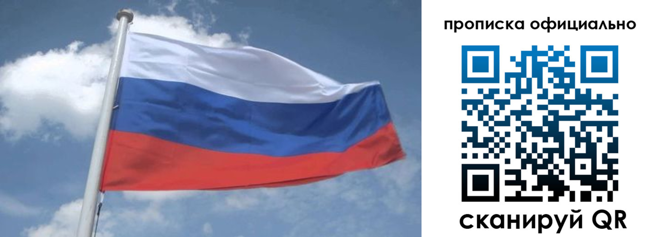 прописка для школы в Трубчевске
