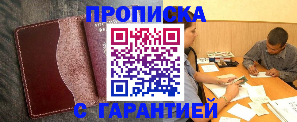 временная регистрация адрес в Трубчевске