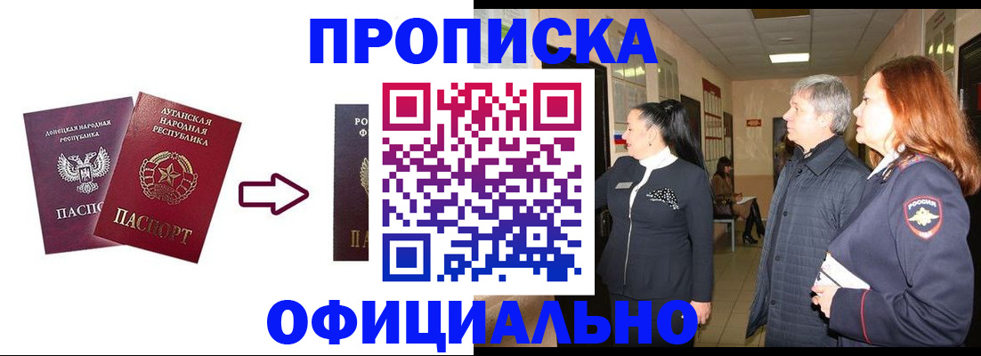 временная регистрация надежно в Трубчевске