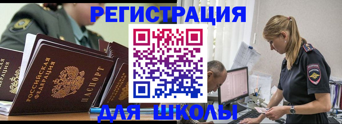 временная регистрация для всех в Трубчевске