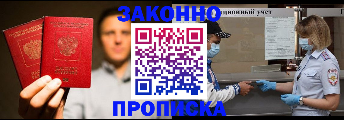 временная регистрация для всех в Трубчевске